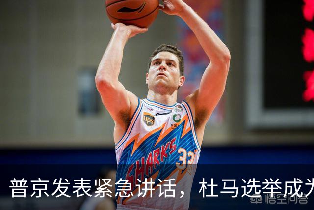 普京发表紧急讲话，杜马选举成为关键考验